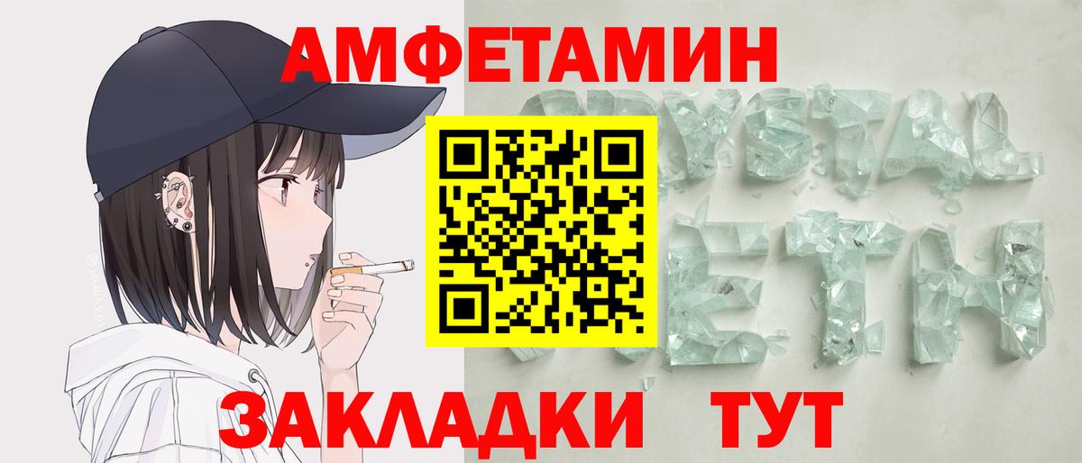 Amphetamine 97% Новосибирск