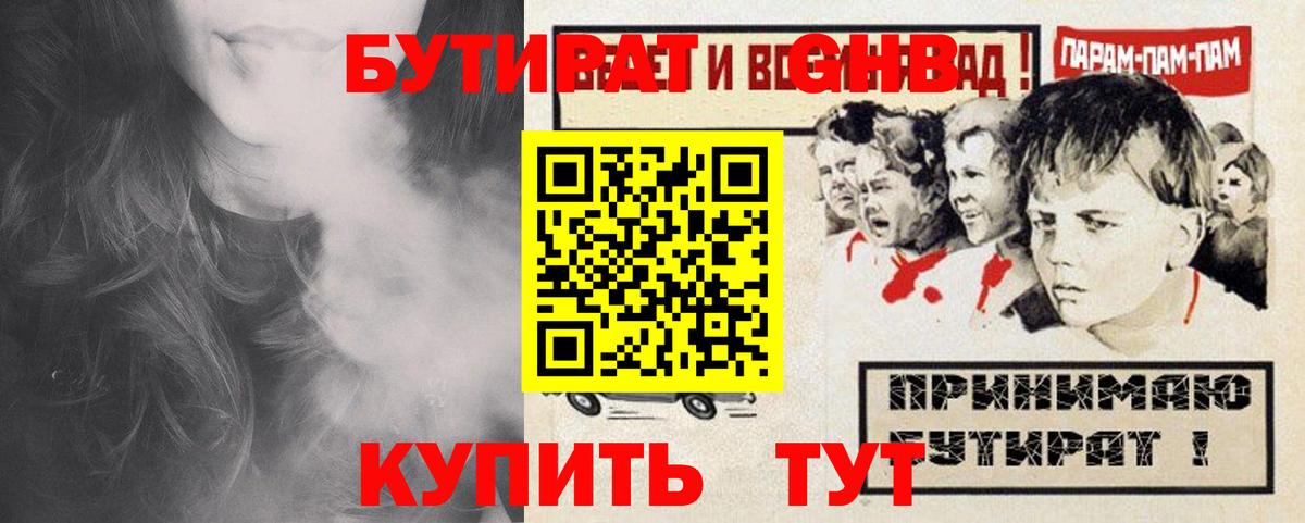 Бутират оксана Новосибирск