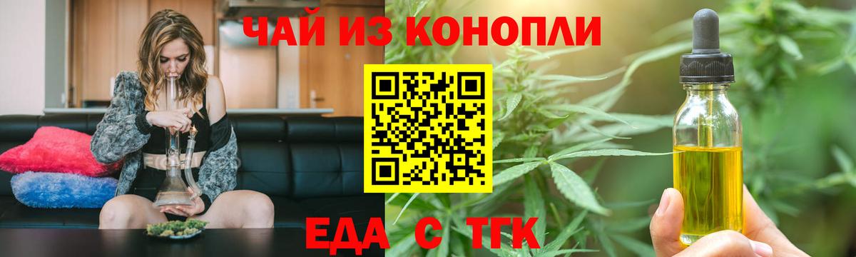 Canna-Cookies марихуана  Вход с VPN  Новосибирск 