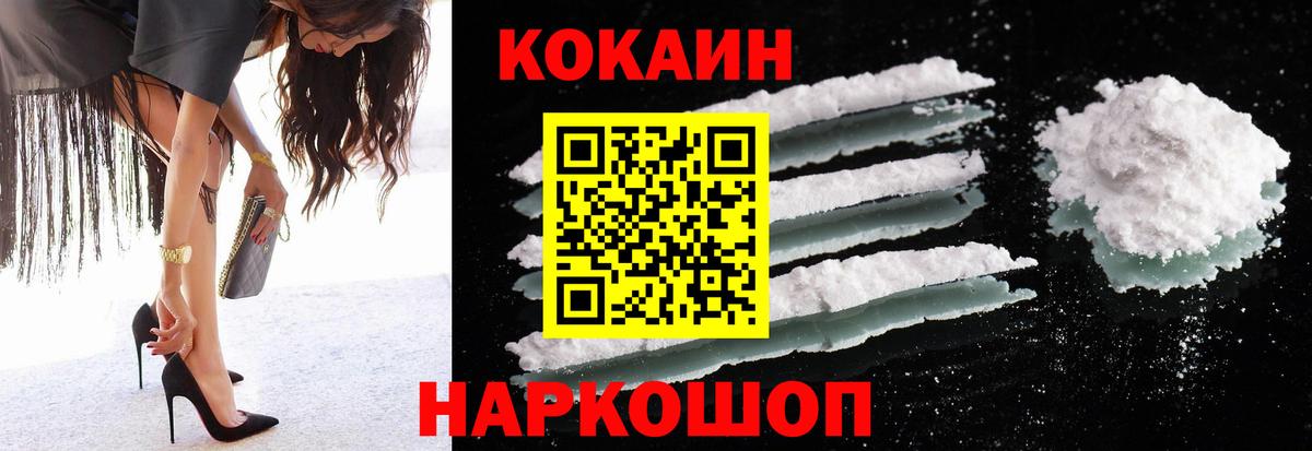 Cocaine VHQ  Вход с VPN  Кокаин Боливия  что такое   Новосибирск  Кокаин 