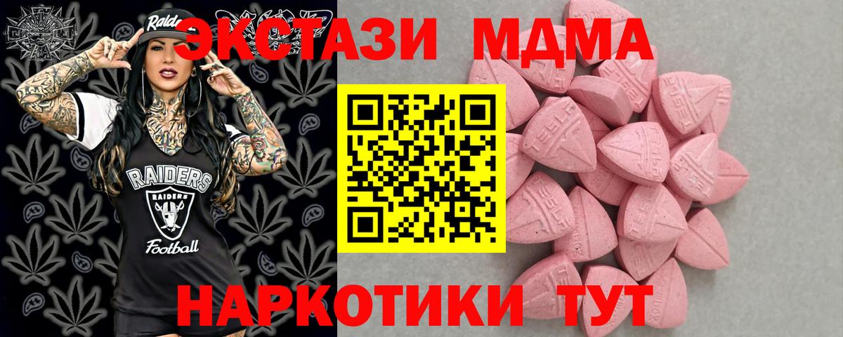 Ecstasy DUBAI  ЭКСТАЗИ 300 mg  Новосибирск  Вход с VPN 