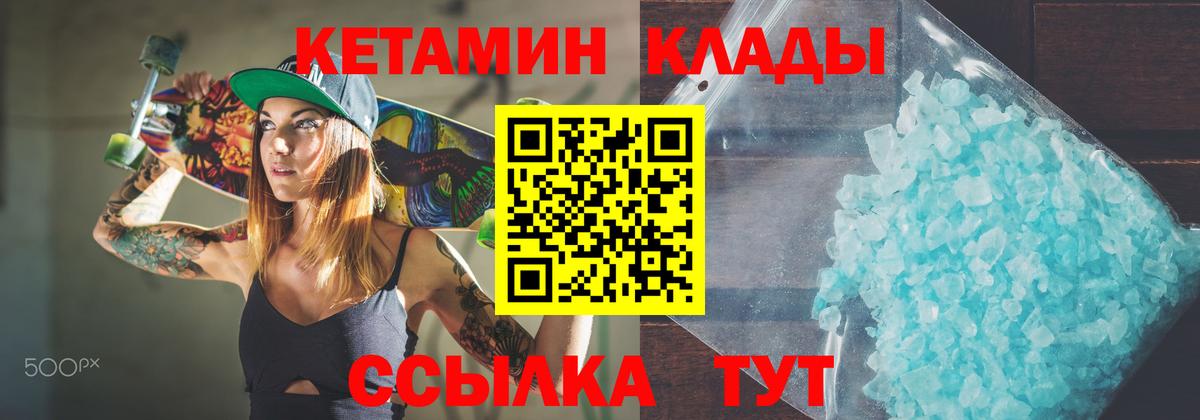 Кетамин VHQ  КЕТАМИН ketamine  Новосибирск  Вход с VPN 