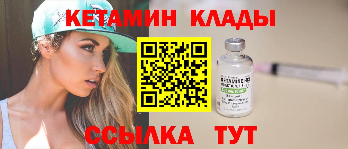 КЕТАМИН ketamine Новосибирск