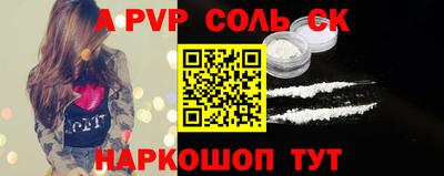 спайс Новозыбков