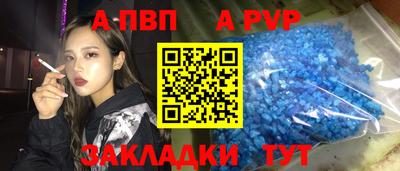 спайс Новозыбков