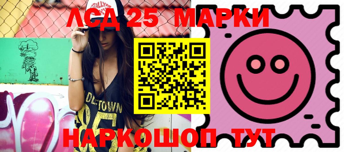 LSD-25 экстази ecstasy  Вход с VPN  Лсд 25 экстази  ЛСД экстази кислота  Новосибирск 
