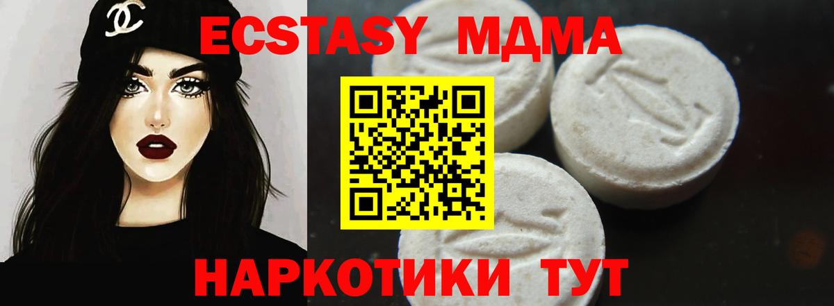 MDMA VHQ  Вход с VPN  МДМА кристаллы  Новосибирск 