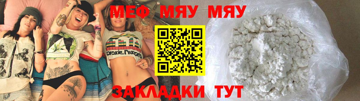 Меф кристаллы Новосибирск
