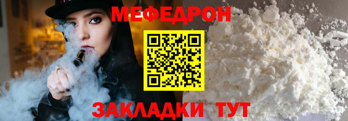 Мефедрон 4 MMC  Вход с VPN  Мефедрон  Новосибирск  Меф кристаллы 