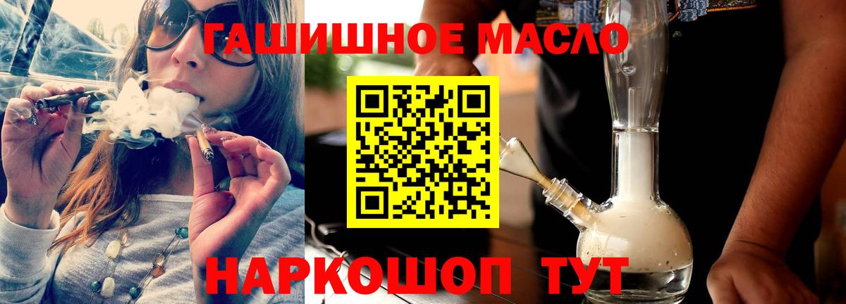 Дистиллят ТГК THC oil Новосибирск